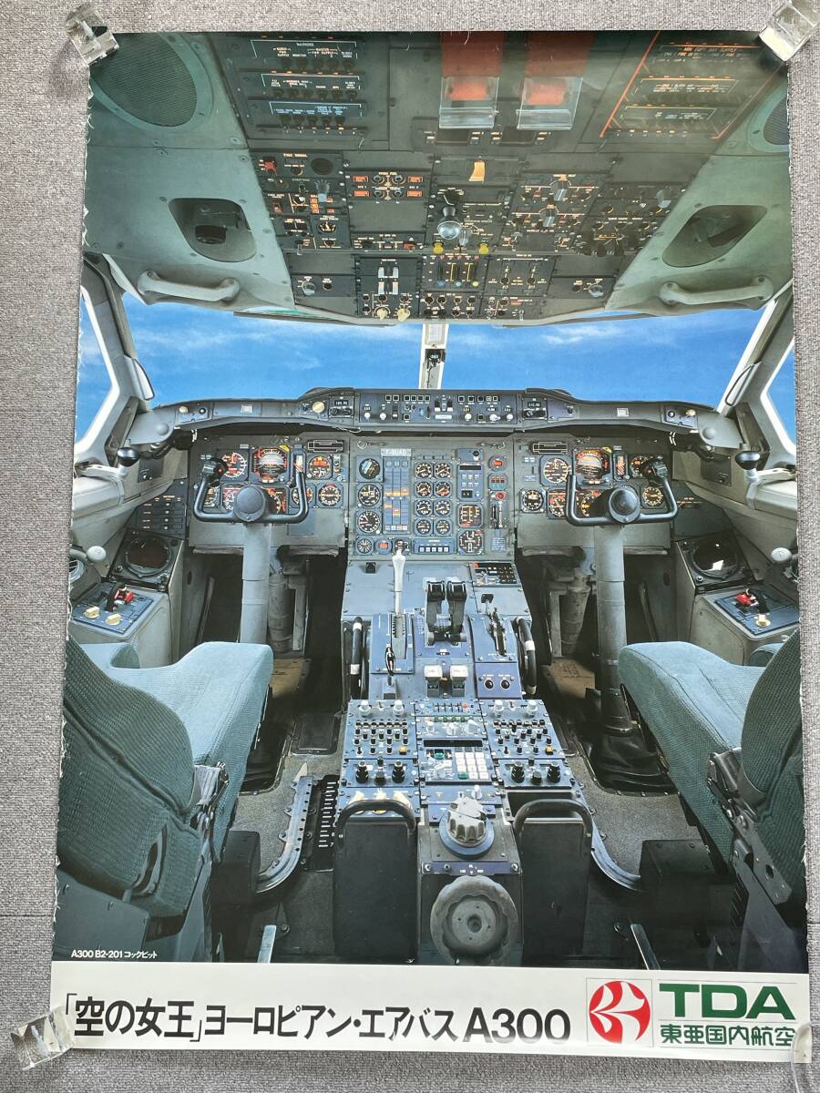 KP08☆ 当時物 東亜国内航空 TDA B1 ポスター A300 B2-201 KP08☆ 当時物 東亜国内航空 TDA B1 ポスター A300 B2-201
