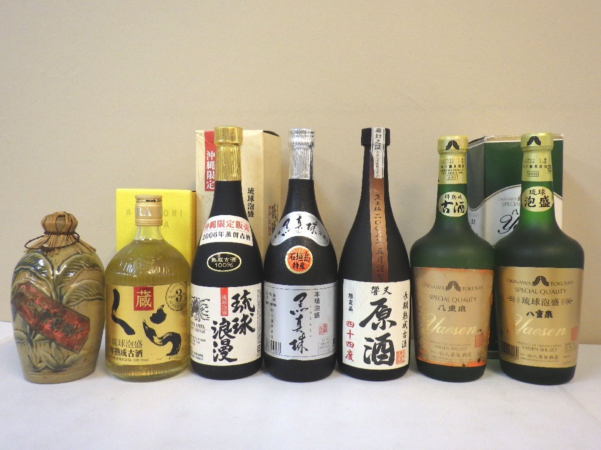 古酒 未開栓 7本セット 八重泉 響天 原酒 黒真珠 琉球浪漫 くら 他 540