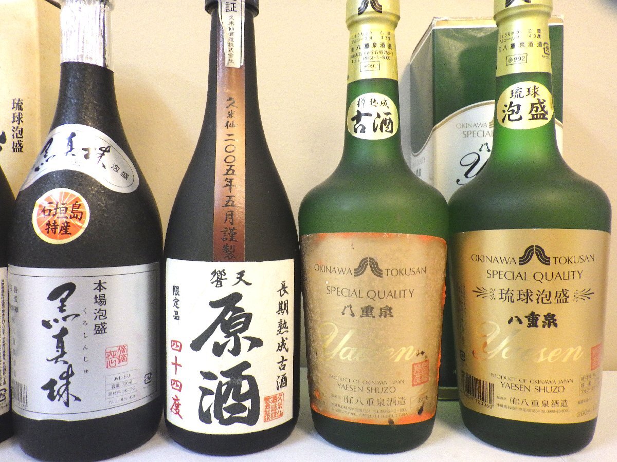 古酒 未開栓 7本セット 八重泉 響天 原酒 黒真珠 琉球浪漫 くら 他 540