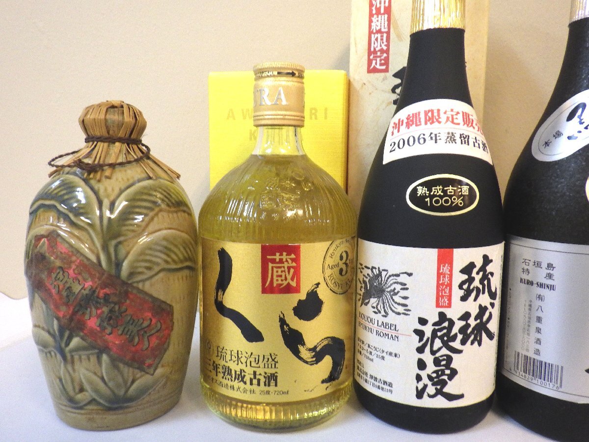 古酒 未開栓 7本セット 八重泉 響天 原酒 黒真珠 琉球浪漫 くら 他 540