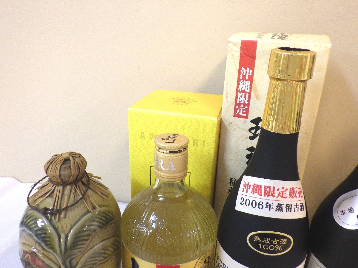古酒 未開栓 7本セット 八重泉 響天 原酒 黒真珠 琉球浪漫 くら 他 540