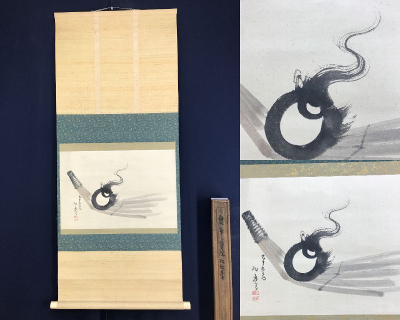 真作/藤井松林/雀図/風景/山水/花/花鳥/布袋屋掛軸HK-253 藤井松林の値段と価格推移は？｜4件の売買データから藤井松林の価値が