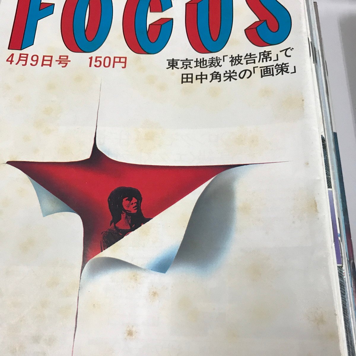 NBX/L/フォーカス FOCUS 1982年14号～1984年34号 不揃い102冊セット