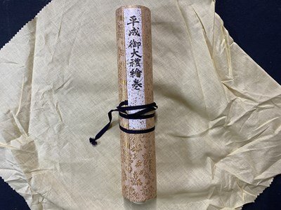 セール！【古書】日隆聖人絵巻　守屋多々志　図版30点（49.2×36cm） 守屋多々志の値段と価格推移は？｜1件の売買データから守屋多々志の