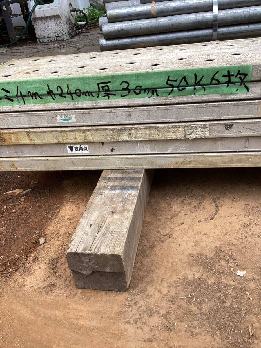 アルミアンチ 敷板 4m 引き取り限定足場板 歩み板 踏板 足場 (足場台