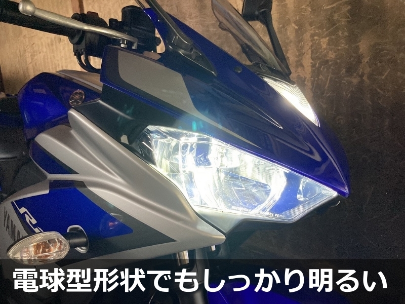 クロライト 車検基準55W電球相当 CBR400R(NC47)　CBR600RR（PC40）対応 GLNRVX-H7 LEDヘッドライトバルブ 1個入り_5