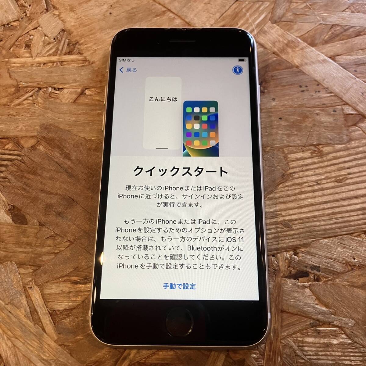 送料無料】Apple iPhone SE3 本体 64GBモデル SIMフリー アップル