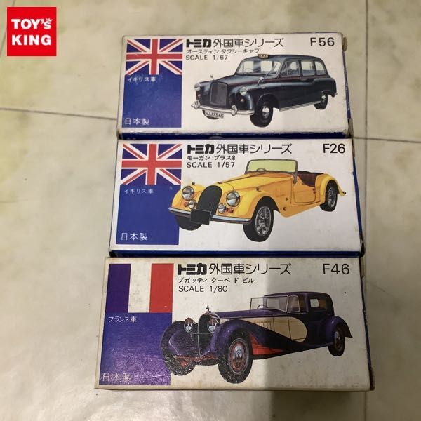 1円〜 青箱トミカ 外国車シリーズ モーガン プラス8 ブガッティ クーペ
