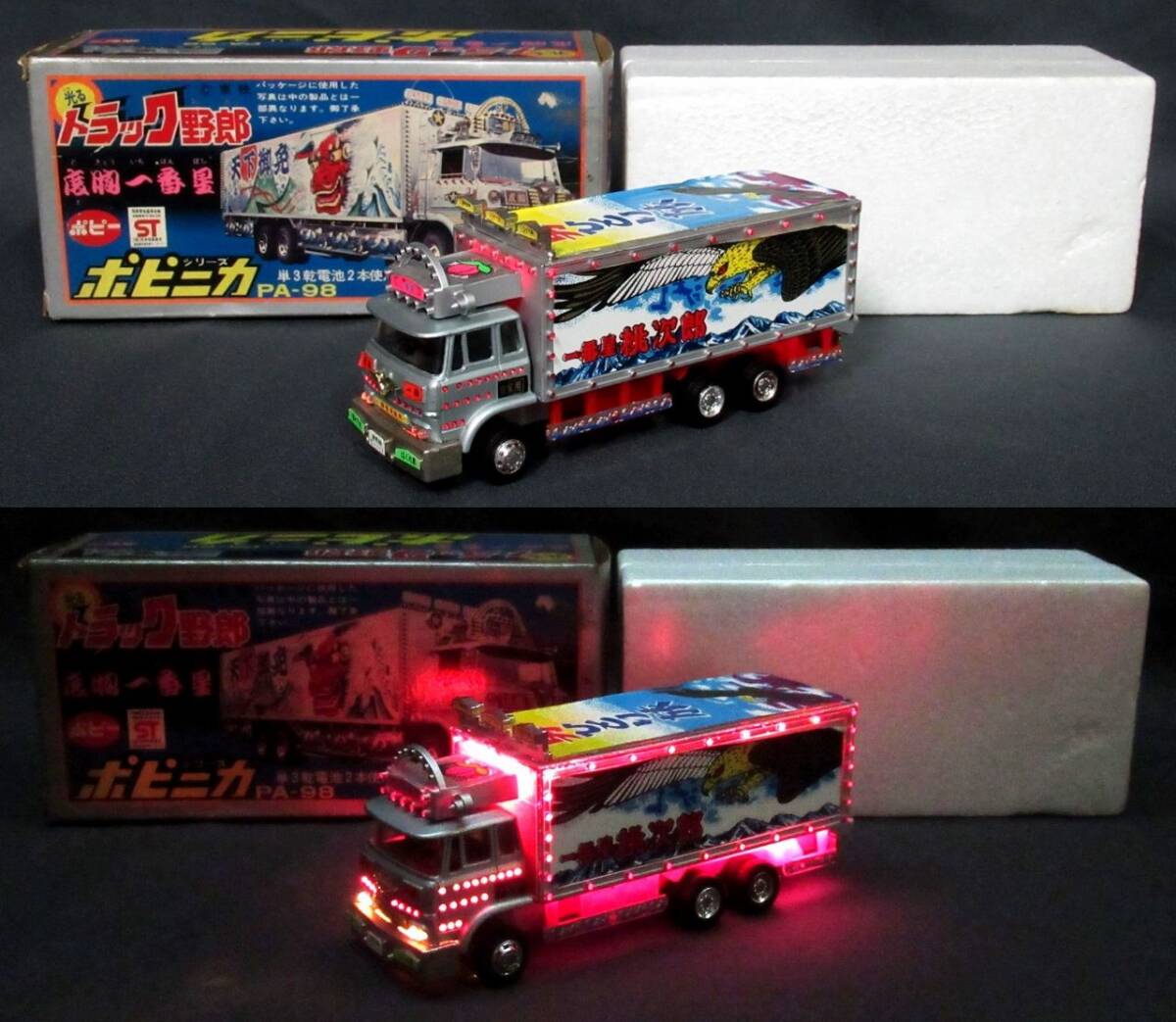 当時物『 ポピー ポピニカ PA-98 光るトラック野郎 度胸一番星