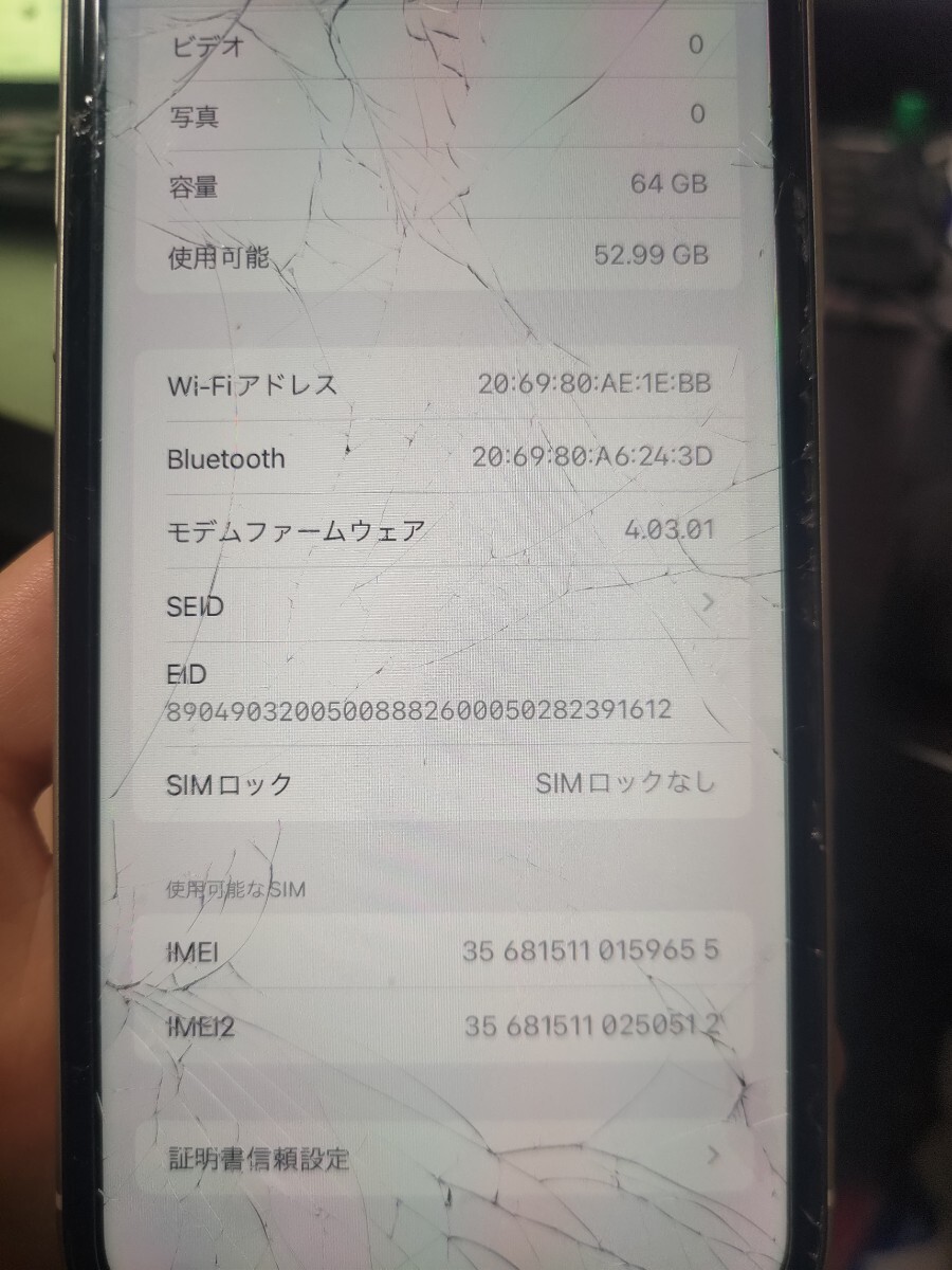 iPhone11 ジャンク　画面割れ　64ギガ　SIMフリー　_5