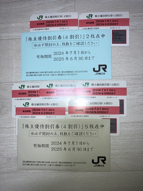 【送料無料】東日本旅客鉄道株式会社（ＪＲ東日本） 株主優待券 ７枚 有効期間：2025年6月30日まで_1
