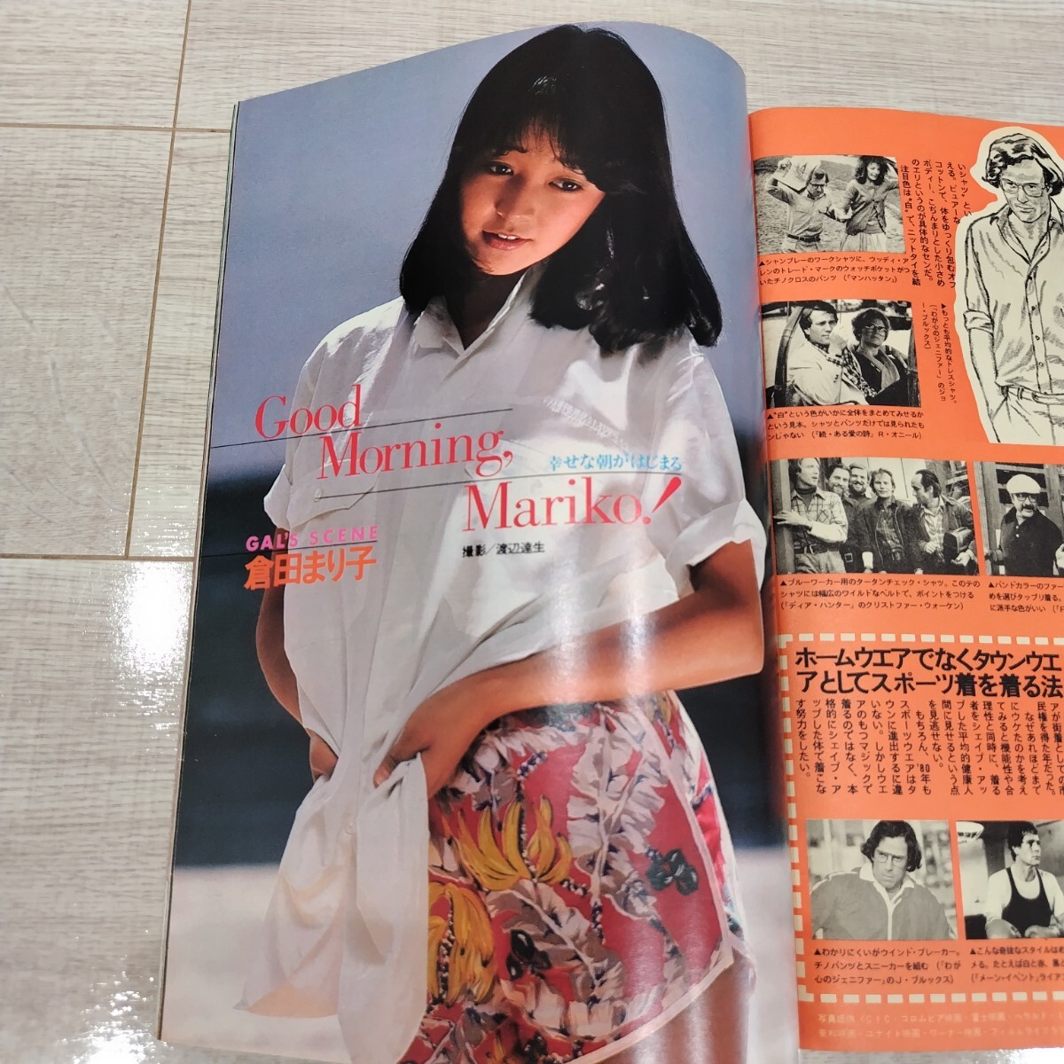 GORO 1980年 昭和55年4月24日 NO.9 レトロ雑誌 高見知佳 ピンナップ