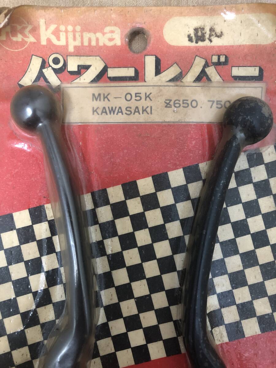 当時物 キジマ パワーレバー 新品 希少 カワサキ Z1000 Z1-R Z900 Z1