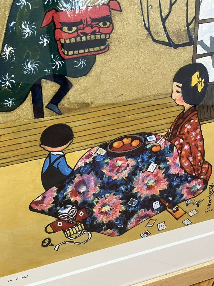 谷内六郎 新潮社ジークレー版画 2作品「水面はぼくの心」「おめでとう