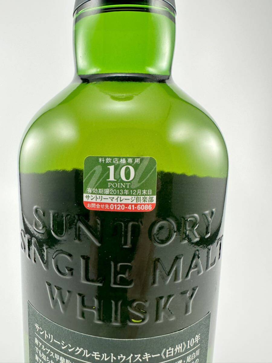 サントリー 白州 10年箱無 700ml 40度 2010年頃流通品 マイレージ倶楽部シール付_4