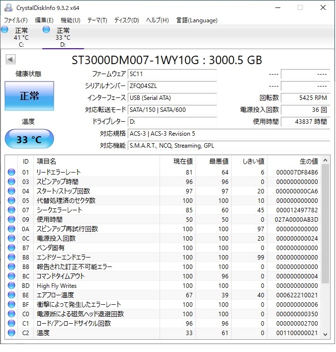 SEAGATE BARRACUDA 4TB*2台　3TB*1台 3.5インチ_3