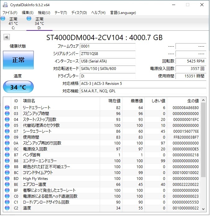 SEAGATE BARRACUDA 4TB*2台　3TB*1台 3.5インチ_4