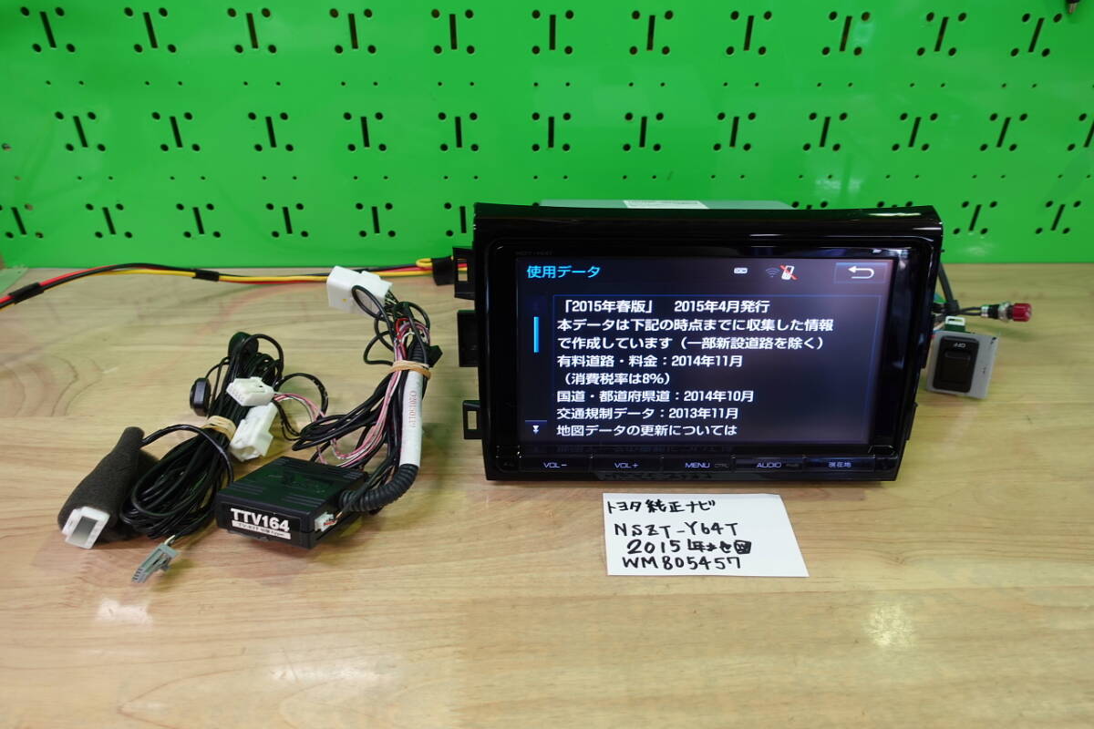 トヨタNSZT-Y64T地図SD 2015年春版08675 0AJ26 トヨタ(純正) ナビ地図 