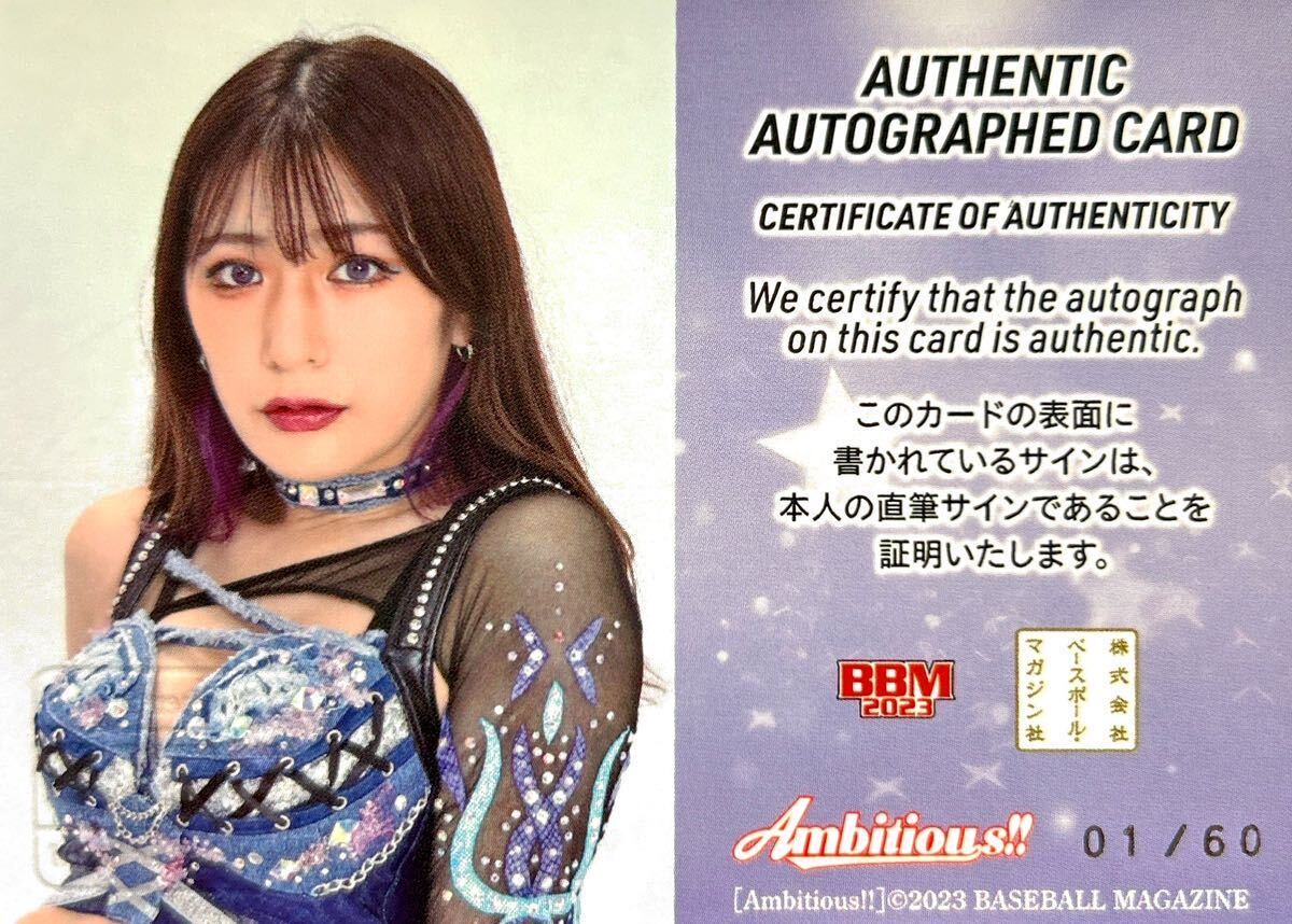 01/60!!! BBM 2023 女子プロレス Ambitious!! 東京女子プロレス 上福