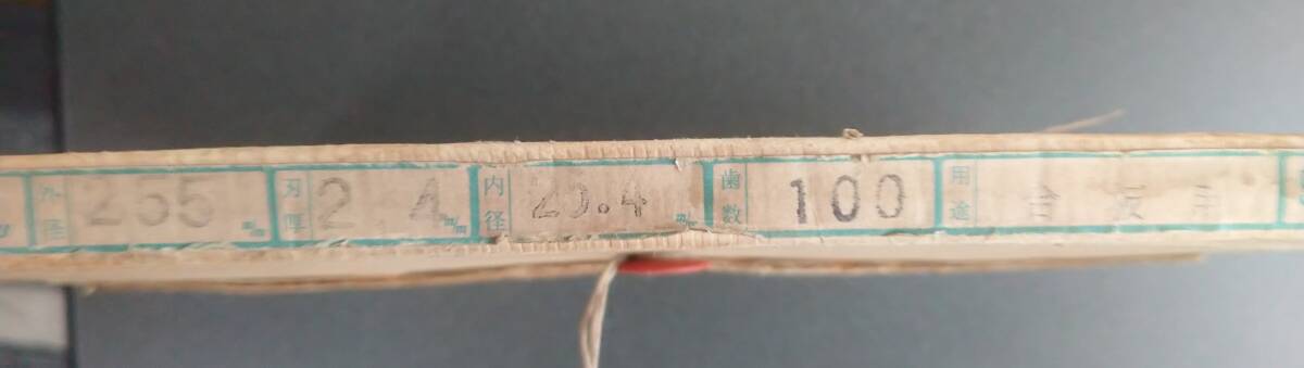 SUDA SUOKO Ｅxcel Saw チップソー 外径255mm　刃厚2.4ｍｍ　内径25.4ｍｍ　刃数100　用途　合板用　_5