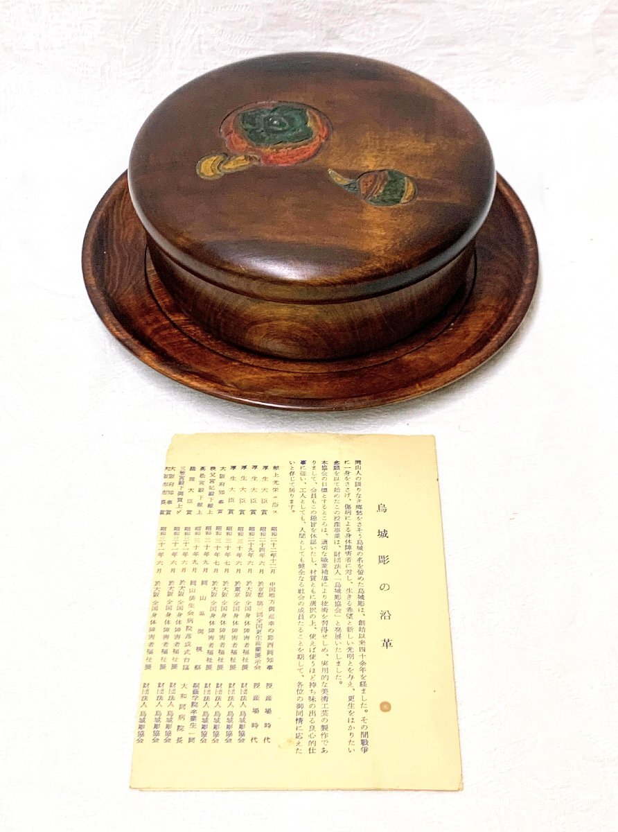 烏城彫の茶櫃・丸盆・菓子盆の3点 15055/烏城彫 菓子器 丸盆 忠荘刻印 煎茶道具 烏城塗 岡山県特産 骨董