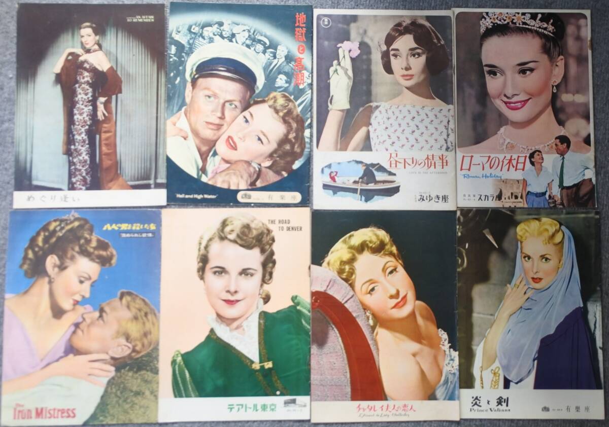 昭和20,30年代洋画パンフ B5判 56冊 / 戦場にかける橋 、八十日間 