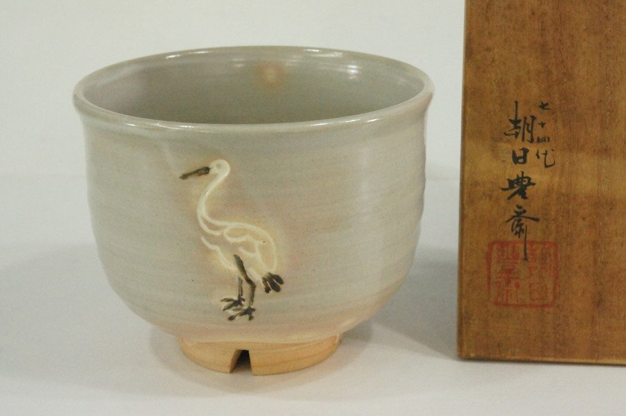 T 朝日焼 十五世 松林豊斎 立鶴茶碗 御本手 遠州七窯 京都宇治の茶陶