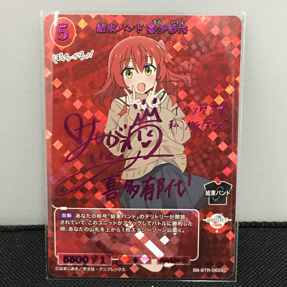 ビルディバイド 結束バンド 喜多郁代 SC サイン入りカード ぼっち・ざ