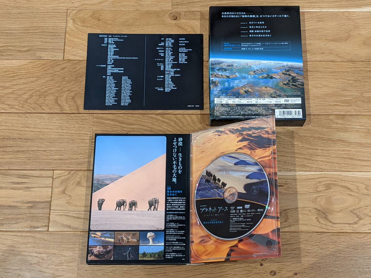 激安限定 【完揃】NHK プラネットアース DVD-BOX Ⅰ＋Ⅱ＋Ⅲ 全11巻 