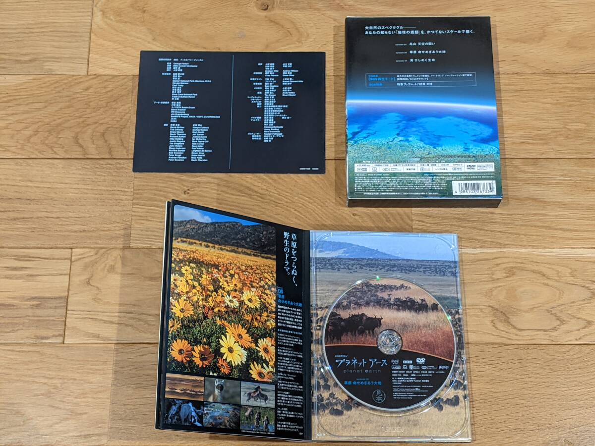 激安限定 【完揃】NHK プラネットアース DVD-BOX Ⅰ＋Ⅱ＋Ⅲ 全11巻 