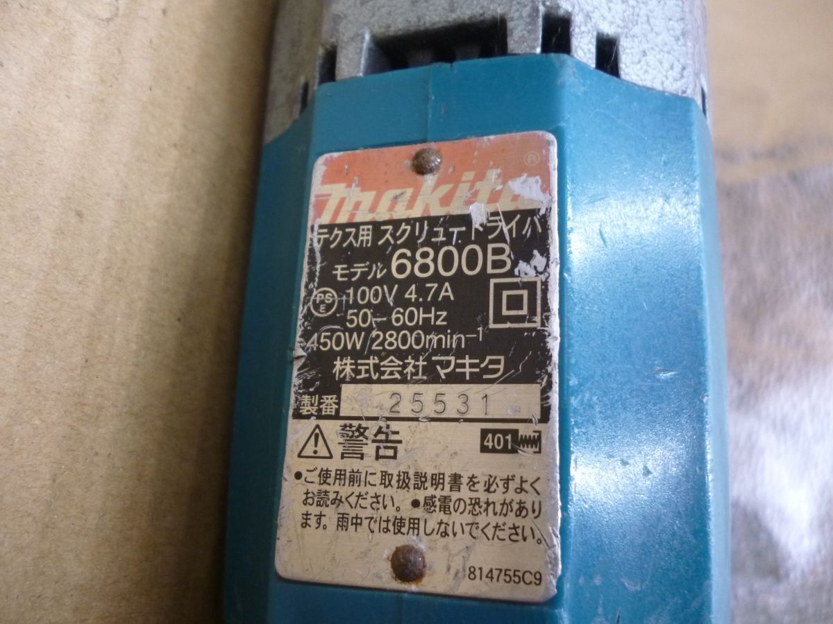 マキタ　makita　ボード用　スクリュードライバー　6800B　デ562　　　送料無料 管ta　　24AUG_3