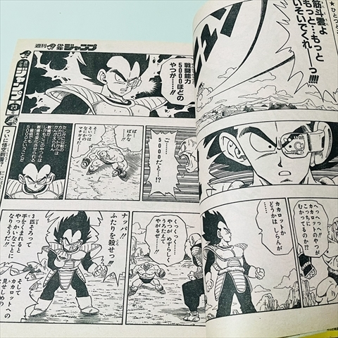 雑誌/週刊少年ジャンプ/1989年5月15日号/22号/サイボーグじいちゃんG