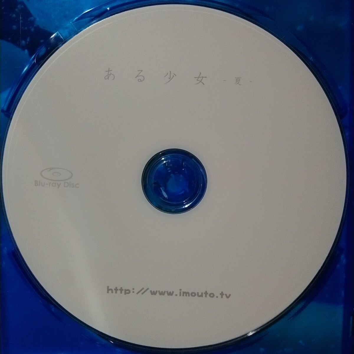 ある少女　夏　Blu-ray_1