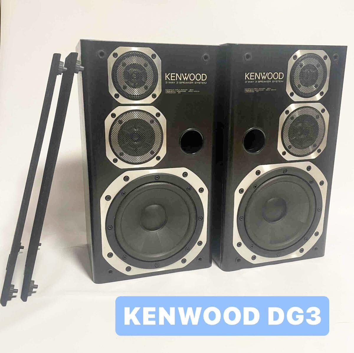 KENWOOD ケンウッド DG3_1