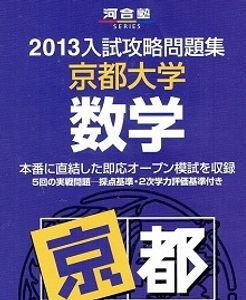 京都大学 赤本の値段と価格推移は？｜4件の売買データから京都大学