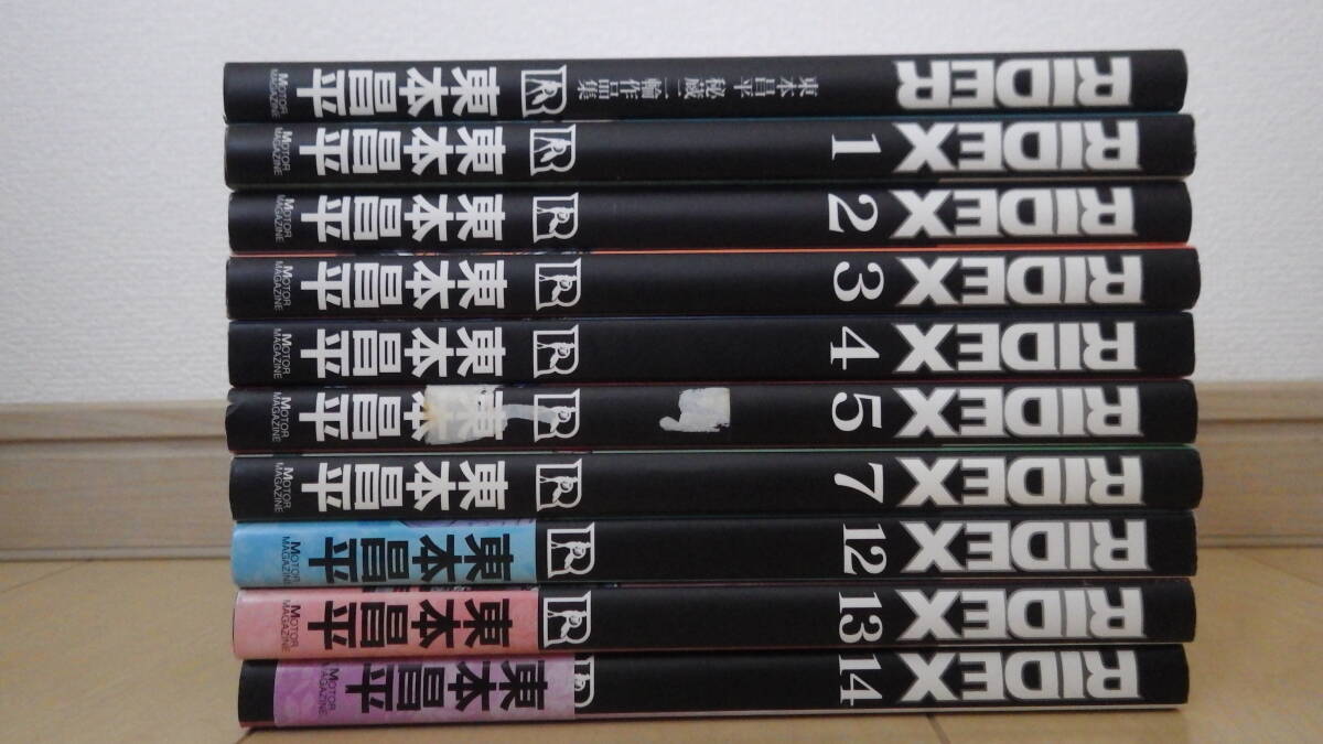 ☆　RIDER / RIDEX 1～5, 7,12～14　 東本昌平　モーターマガジン社　計１０冊　中古（古本）_3
