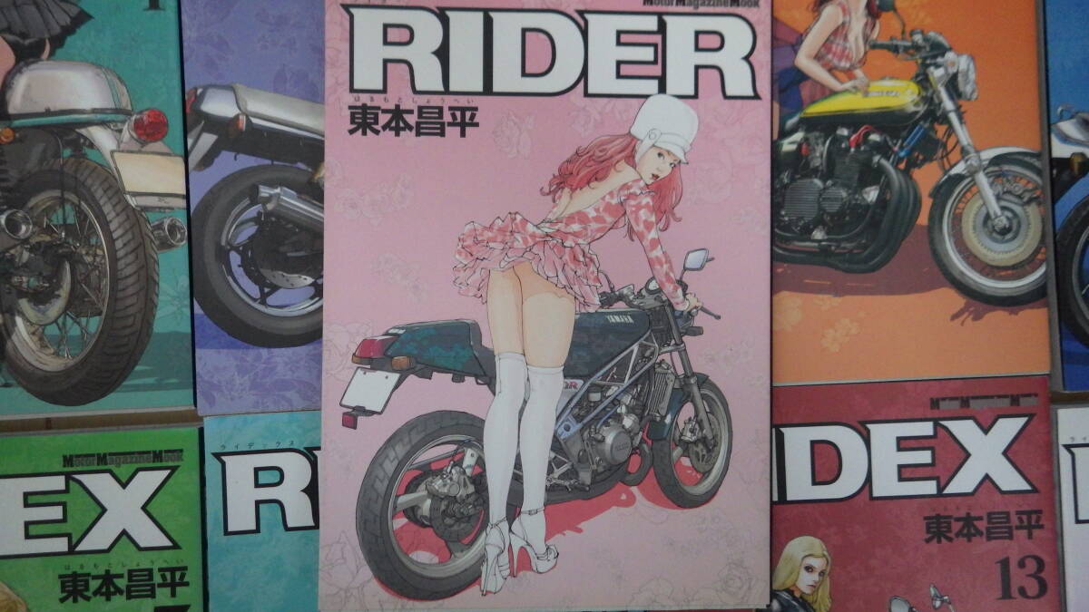 ☆　RIDER / RIDEX 1～5, 7,12～14　 東本昌平　モーターマガジン社　計１０冊　中古（古本）_6