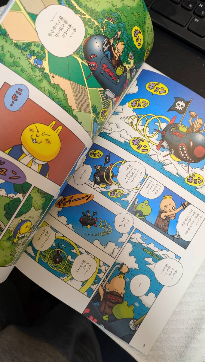 非売品】鳥山明 イラスト おいしい島のウーさま こどもぐるぐる