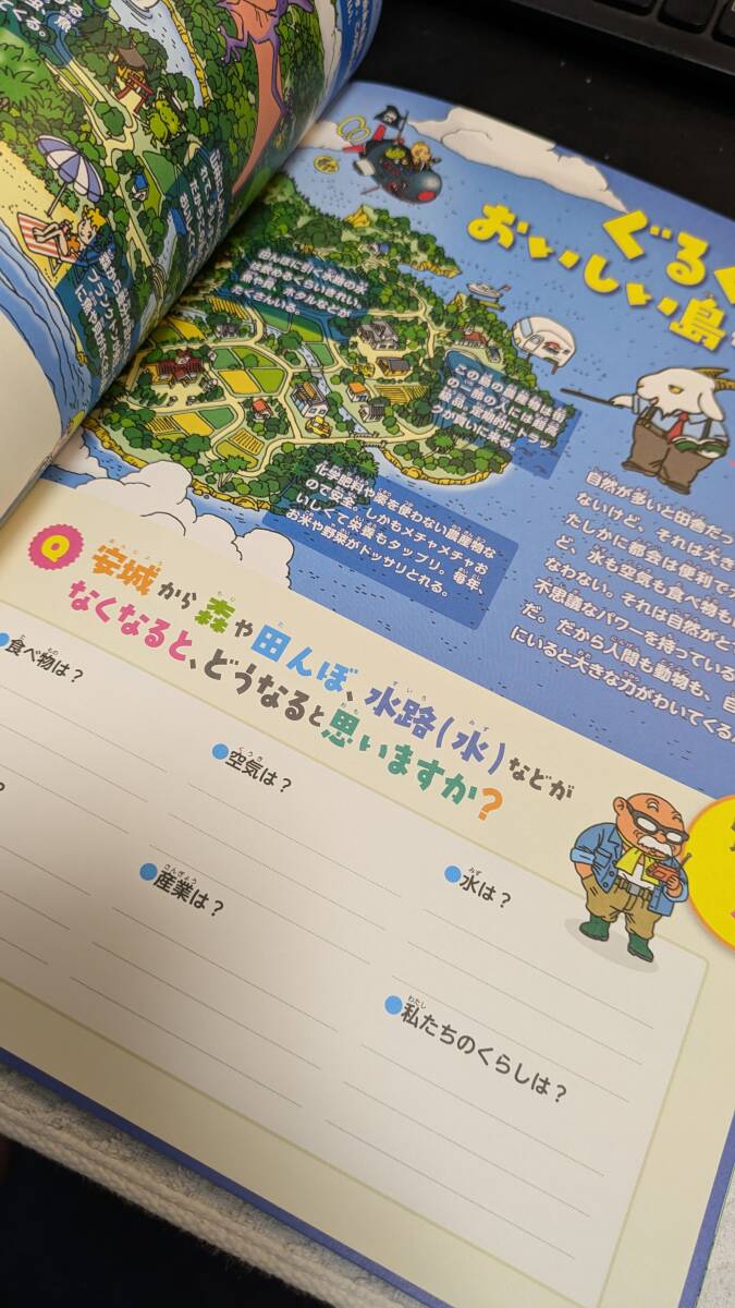 非売品】鳥山明 イラスト おいしい島のウーさま こどもぐるぐる