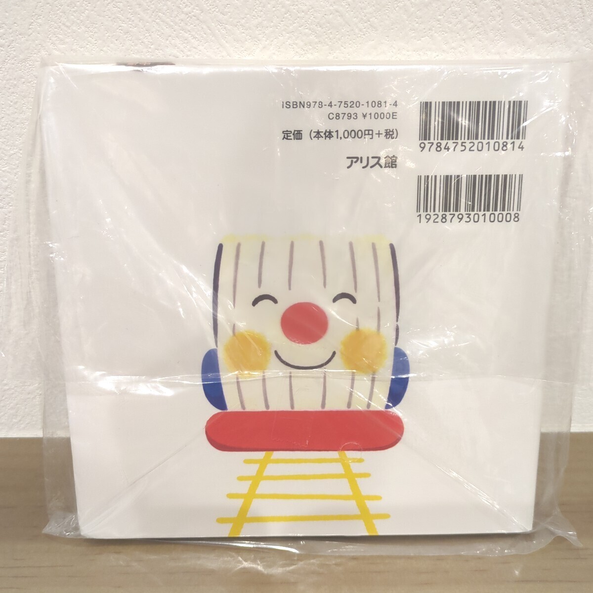 【新品】はみがきれっしゃとしゅっしゅっぽー くぼまちこ／著 _2