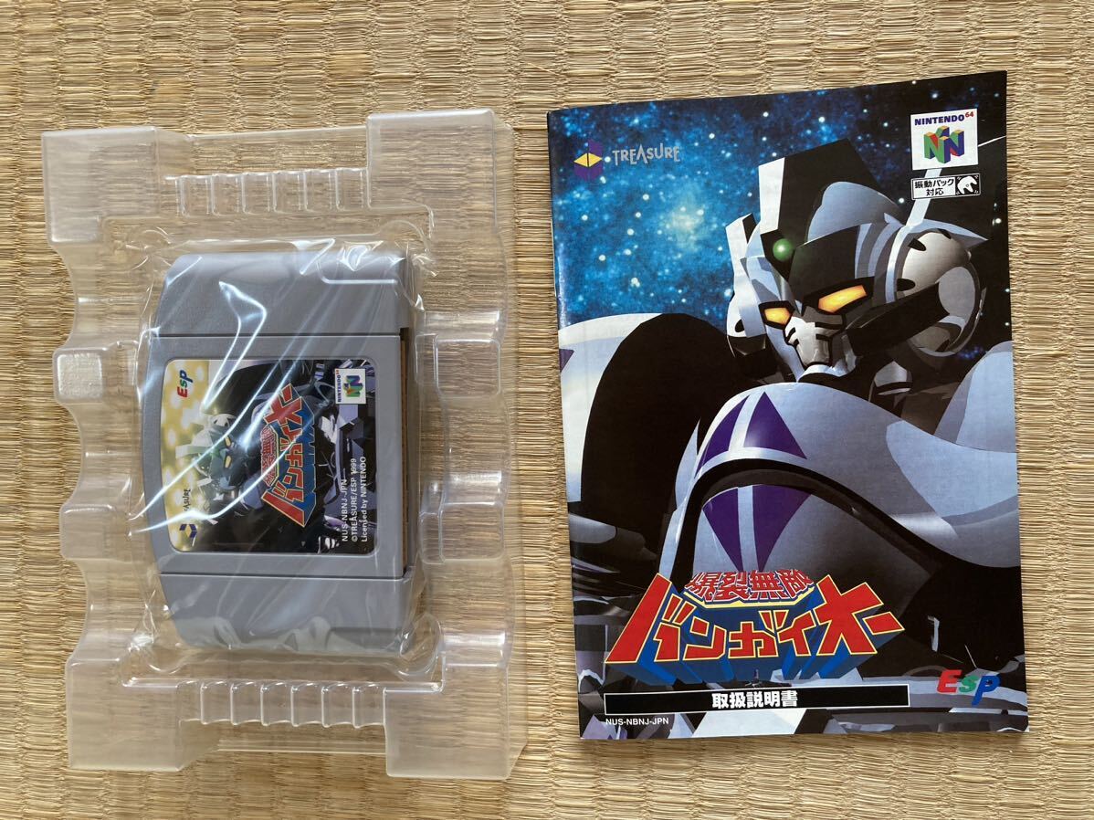 Nintendo64 爆裂無敵 バンガイオー(シューティング)｜売買された