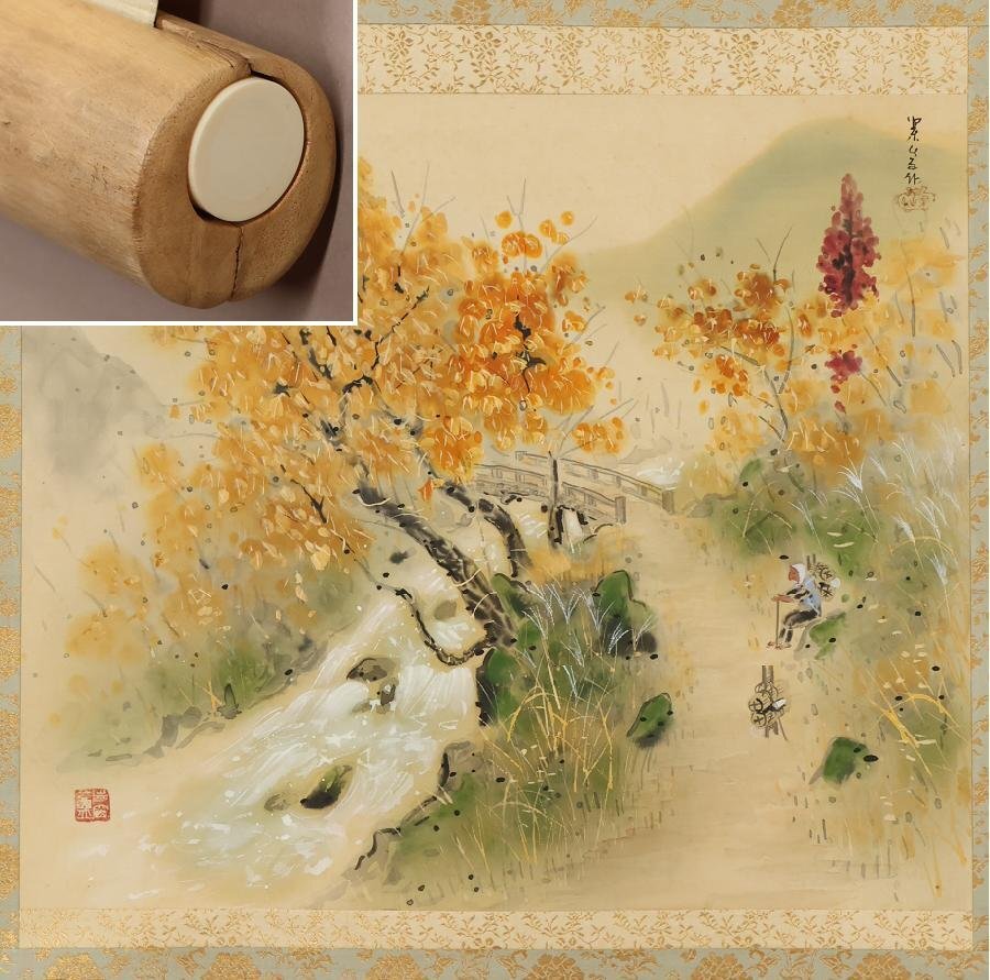 真作】◇田中案山子◇秋山小憩◇紅葉◇共箱◇太巻き◇肉筆◇絹本◇掛軸
