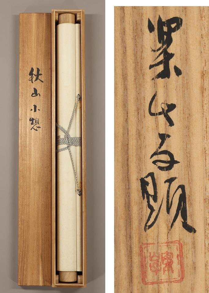 真作】◇田中案山子◇秋山小憩◇紅葉◇共箱◇太巻き◇肉筆◇絹本◇掛軸