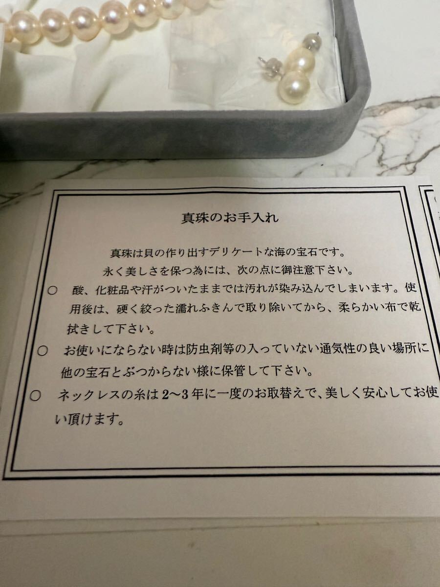本真珠 パール SILVER 真珠 刻印 3点セット オマケピアス付き 高島屋