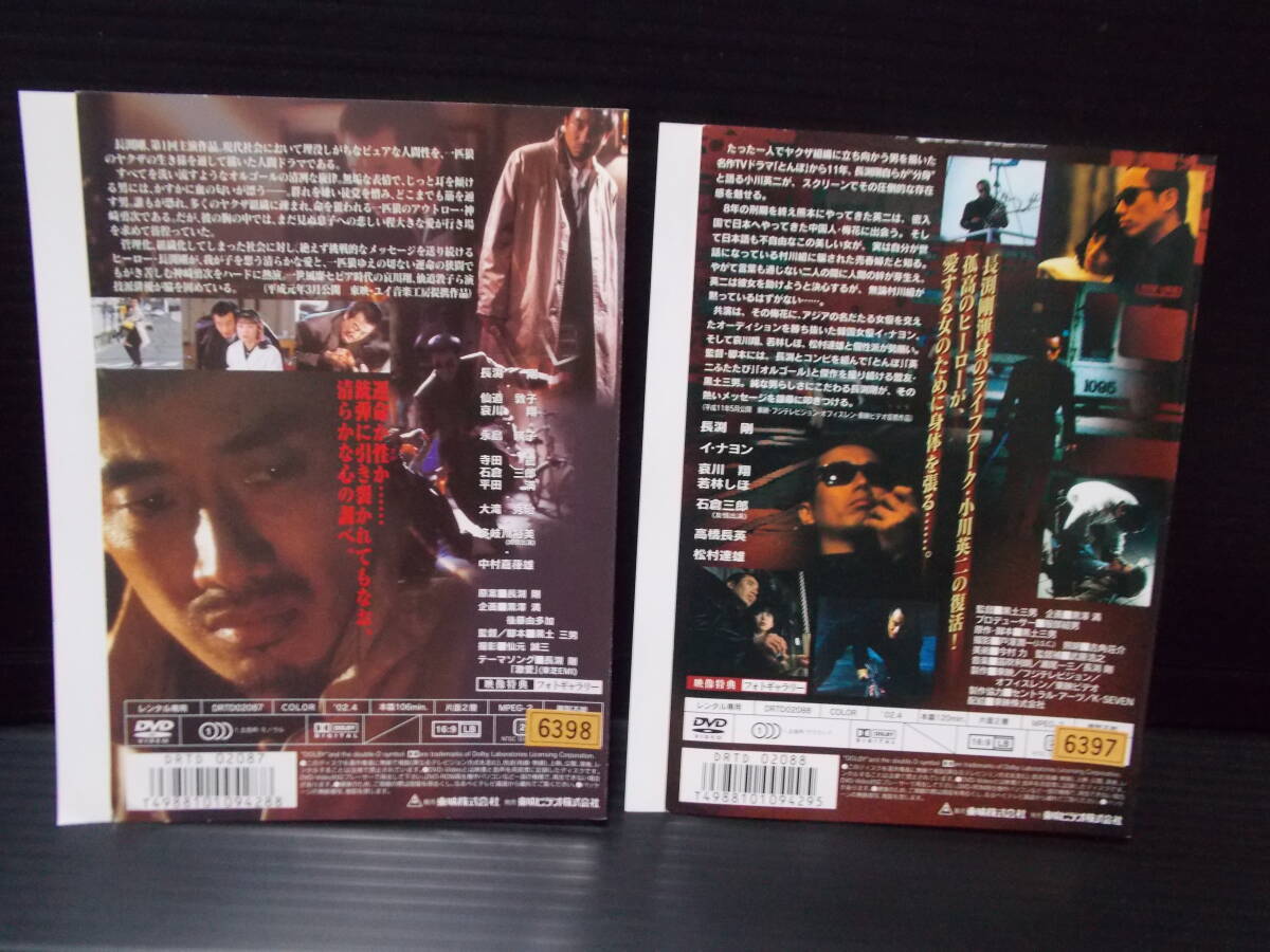 オルゴール」・「英二」レンタル落ち DVD 長渕剛さん映画2枚セット