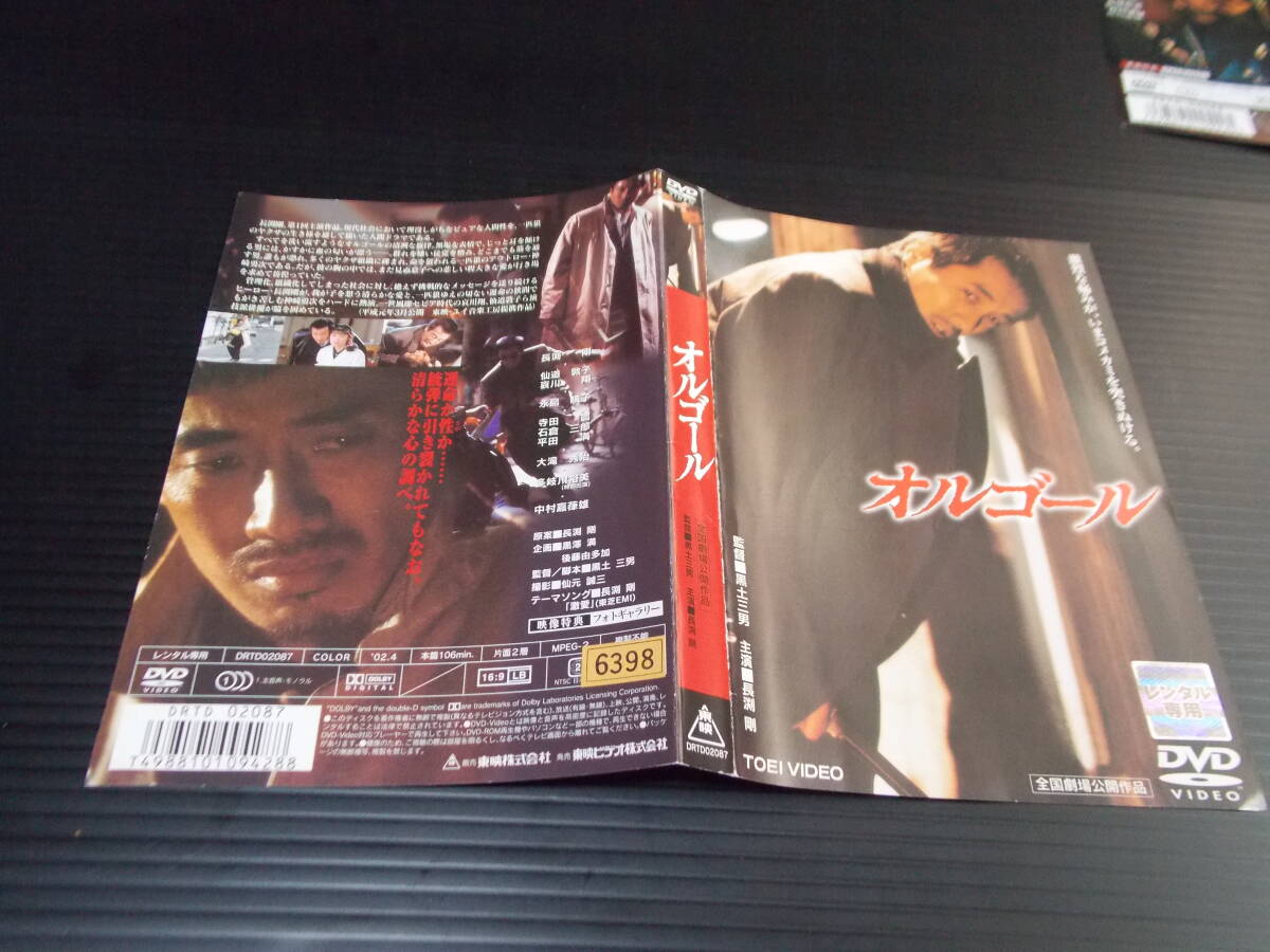 オルゴール」・「英二」レンタル落ち DVD 長渕剛さん映画2枚セット