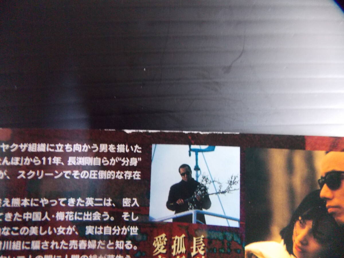 オルゴール」・「英二」レンタル落ち DVD 長渕剛さん映画2枚セット