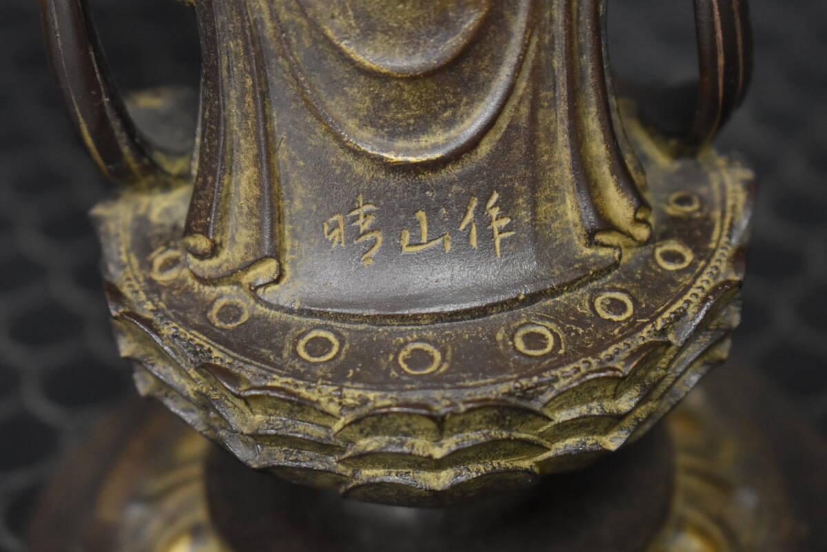 うぶ品 仏教美術 大仏師 長田晴山 十一面観音立像 63/1000 ブロンズ像