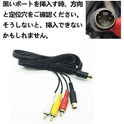 SS(セガサターン)用S端子付AVケーブル_2