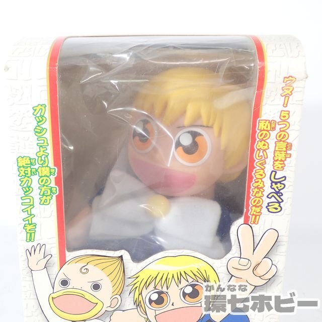 2UH14◇未開封 当時物 バンダイ 金色のガッシュベル おしゃべりキッズ